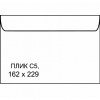 Плик C5 Бял СЗЛ/Лента оп.100бр