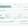 Комплект за рекламации Вега33