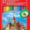 Цветни моливи Faber-Castell -12 цвята
