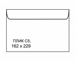 Плик C5 Бял СЗЛ/Лента оп.100бр