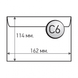 Плик С6,бял-оп.100