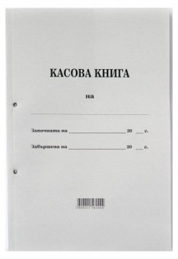 Касова книга мека подв. вестник Мултипринт