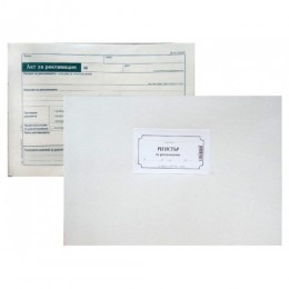 Комплект за рекламации Вега33 Комплект за рекламации Вега33