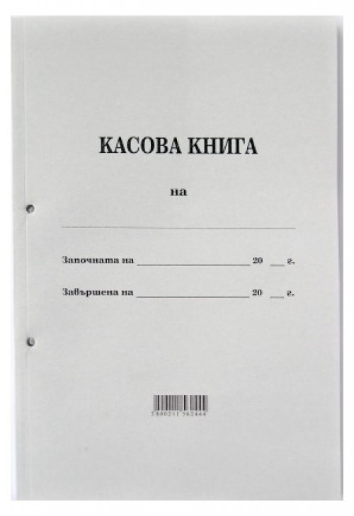 Касова книга мека подв. вестник Мултипринт