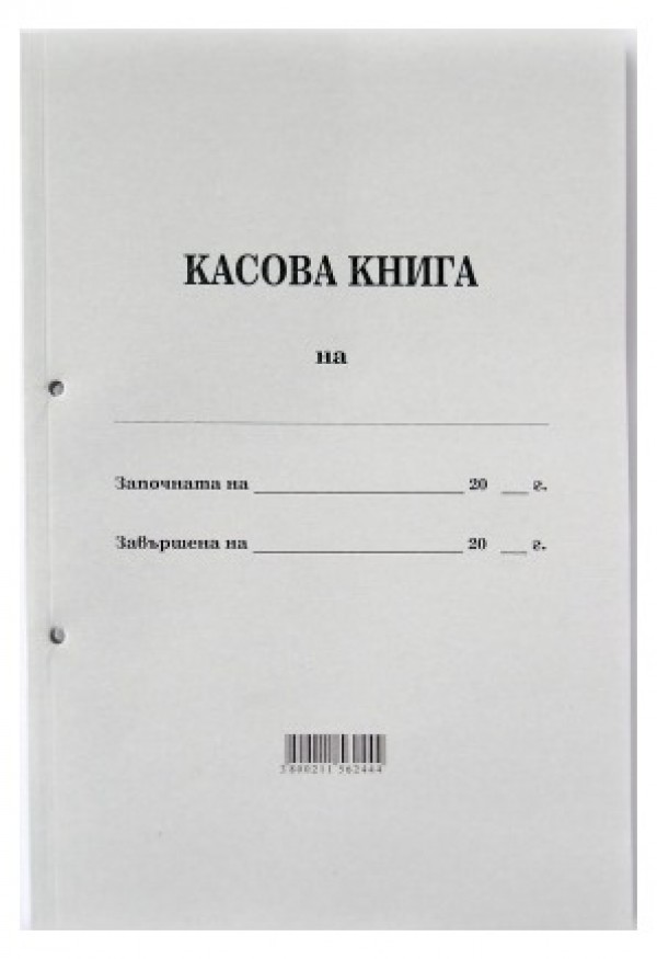 Касова книга мека подв. вестник Мултипринт